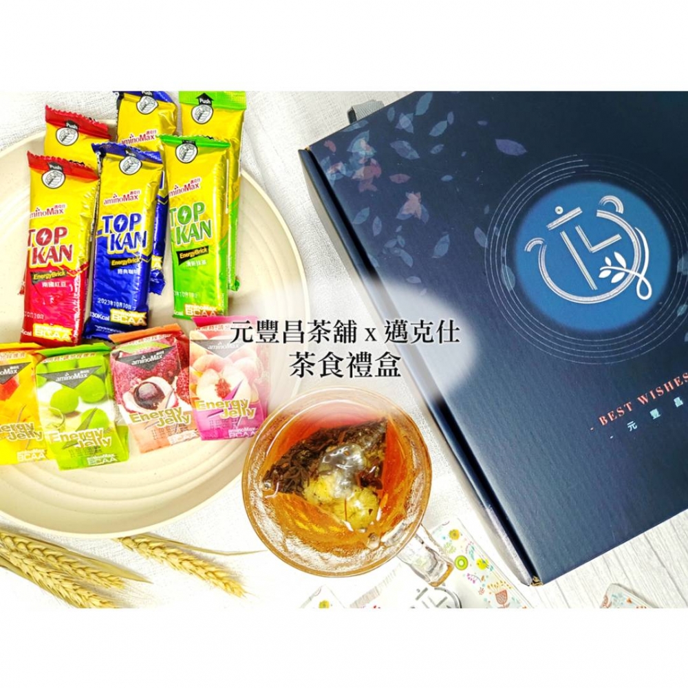 元豐昌茶舖x邁克仕|茶食禮盒( 飄然問路分享)(2022-06-14) 主要圖片